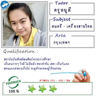 หาครูสอนพิเศษที่บ้าน ต้องการเรียนพิเศษที่บ้าน Tutor Ferryรับสอนพิเศษที่บ้าน