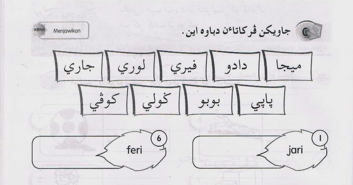 Soalan Latih Tubi Jawi Tahun 1 - Contoh 408