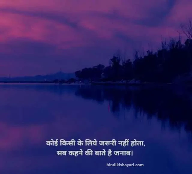 sad shayari, sad shayari in hindi, emotional sad shayari, breakup shayari, heart touching shayari, sad love shayari, sad shayari image, zindagi sad shayari, sad shayari in hindi for life, sad lines in hindi, sad shayari status, broken heart shayari in hindi, breakup shayari in hindi, dosti sad shayari, sad shayari on life, sad love shayari in hindi, sad hindi quotes, alone sad shayari heart touching breakup shayari, love sad quotes in hindi, shayari broken heart, dard sad shayari, status hindi sad,