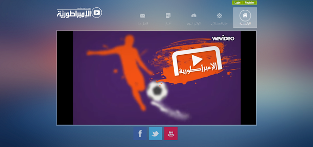  شاهد جميع قنواتBEIN SPORTS مجانا على موقع الإمبراطورية  