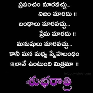 Good Morning Quotes in Telugu