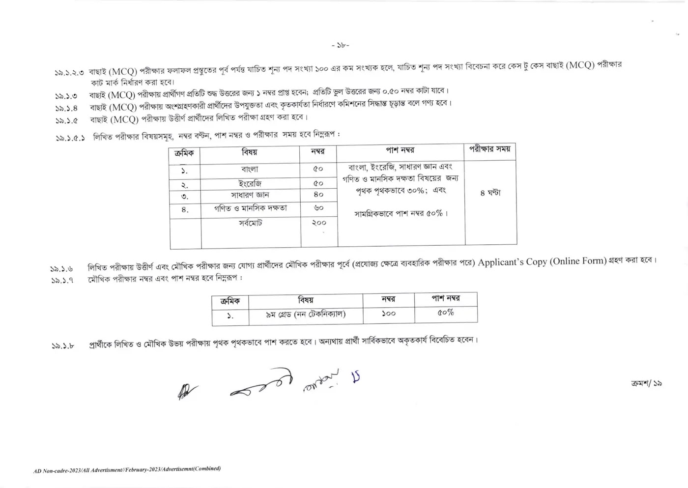 BPSC%20Circular%2002 18