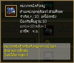 Ts2 online ร้านค้าและยุทธภัณฑ์17