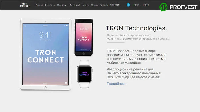 Новости от Tron Connect