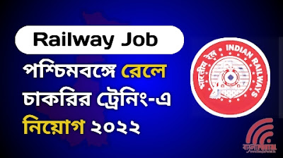 RRC Railway Jobs Traning Recruitment 2022