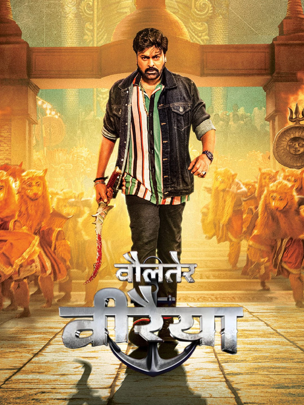 Waltair Veerayya Sauth Full Movie Download Hindi Dubbed Filmyzilla 