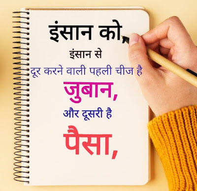 Struggle Motivational Quotes in Hindi