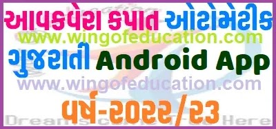 Advance Income Tax Calculator Android App Year-2022-23