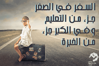 رمزيات توديع المسافر صور وداع للمسافر والأحباب رمزيات دعاء للمسافر رمزيات طياره مسافره