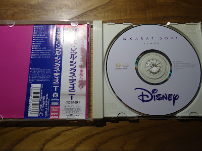 【ディズニーのCD】「14カラット・ソウル・シングス・ディズニー」を買ってみた！