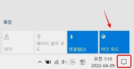 윈도우10 야간 모드 켜기 및 조절하기(feat. 예약) 노트북 윈도우10 야간모드 켜기