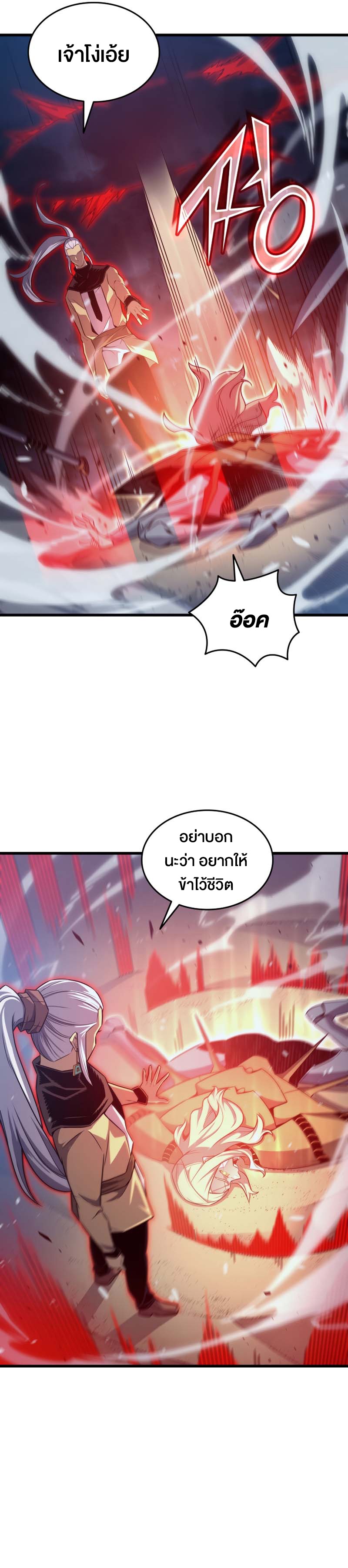 The Great Mage Returns After 4000 Years ตอนที่ 152