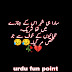 2 line love urdu poetry | sad urdu poetry | urdufunpoint