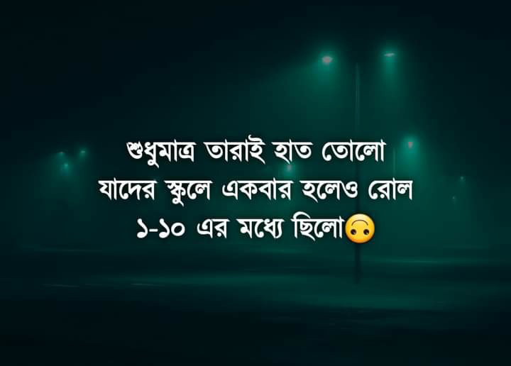 bangla attitude status for facebook love quotes in bengali for wife some beautiful bengali lines love quotes in bengali for girlfriend sad quotes bangla