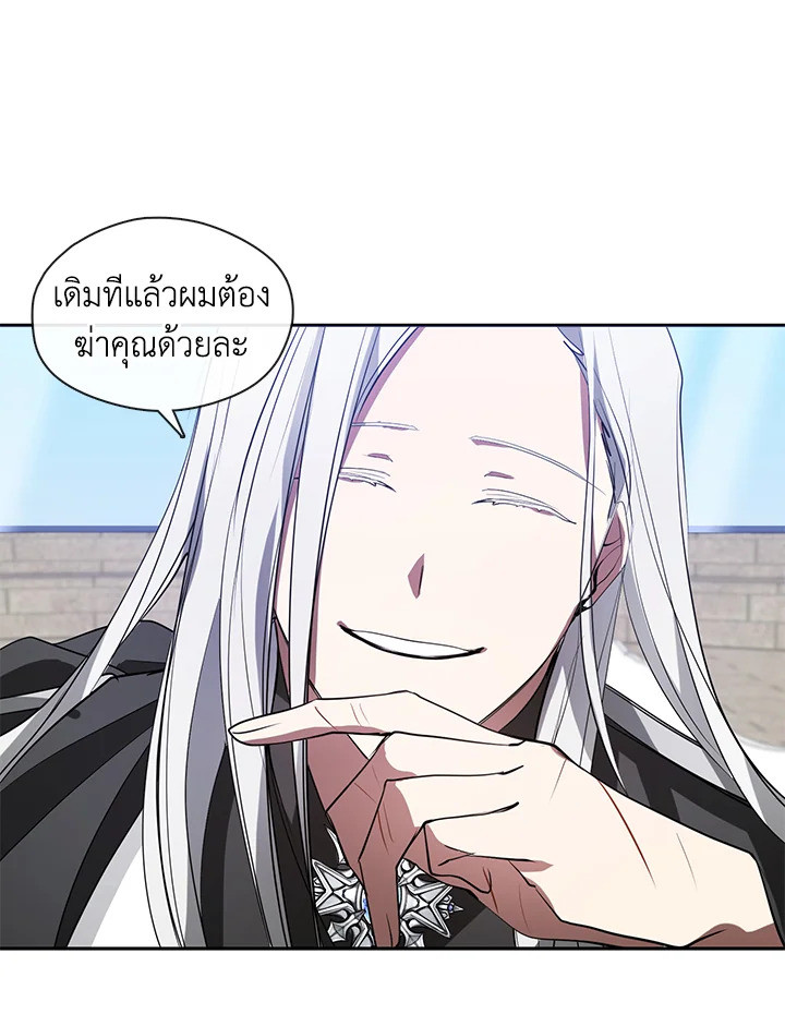 I Failed To Throw The Villain Away ตอนที่ 15