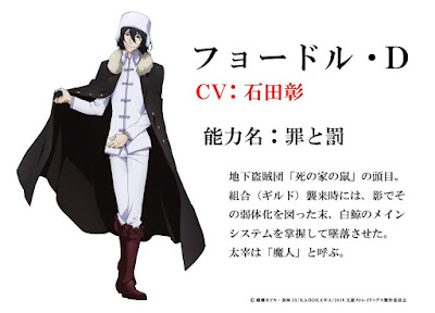 文スト 2期12話 フョードル ドスくん Fyodor Dostoevsky CV.石田彰 文豪ストレイドッグス アニメ Bungo Stray Dogs Episode 24