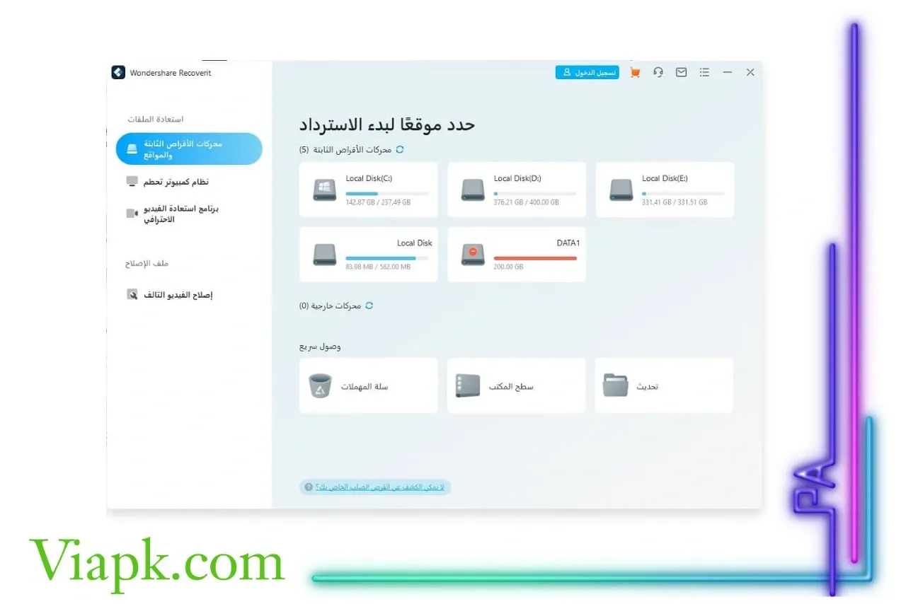استرجاع الصور المحذوفة من الواتس اب