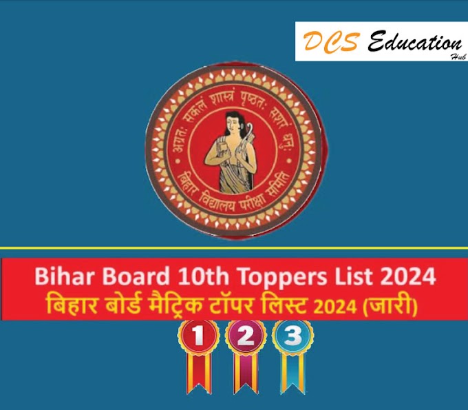 BSEB 10th Result 2024: शिवांकर कुमार बने टॉप 489 अंकों के साथ सभी टॉपर लिस्ट यहां से देखें।