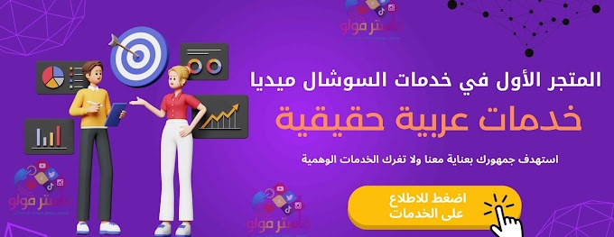 موقع fasterfollow تزويد متابعين انستا وتيك توك