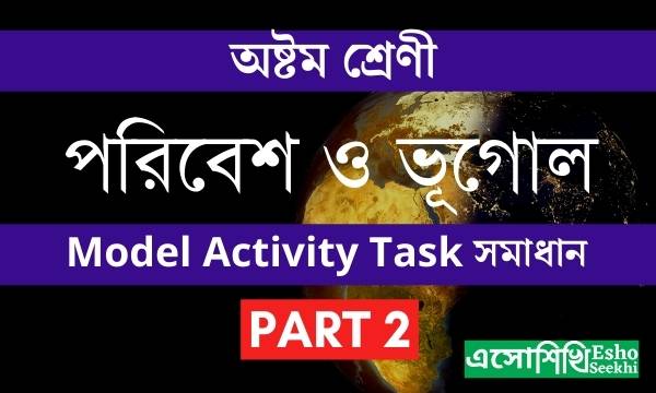 model-activity-task-class8-geography-part2