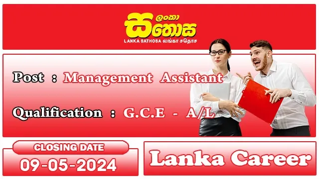 Lanka Sathosa Job Vacancies 2024 - Management Assistant