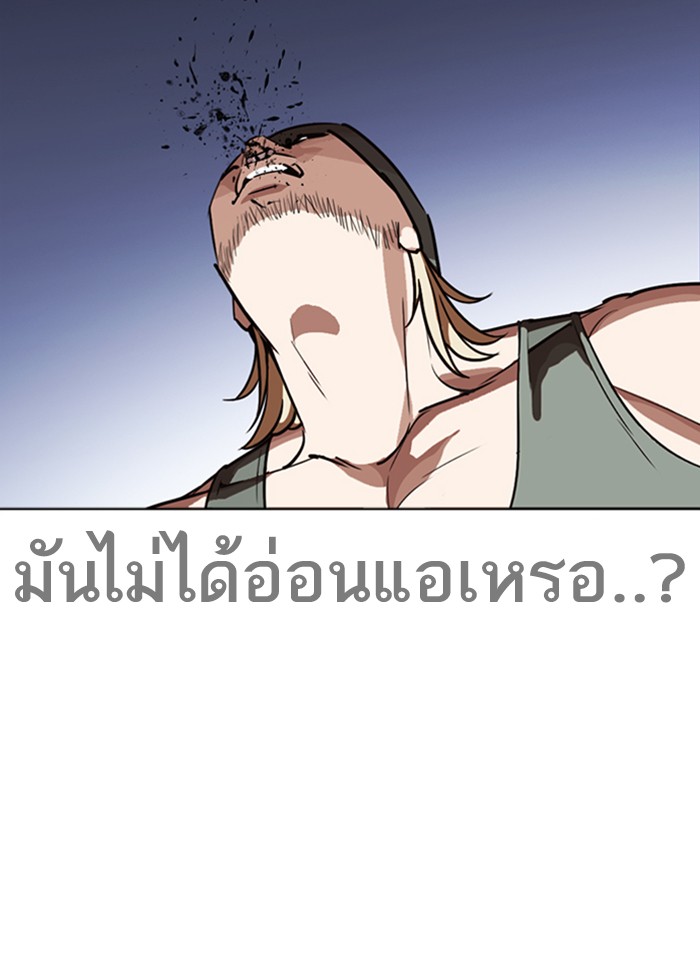 Lookism ตอนที่ 261