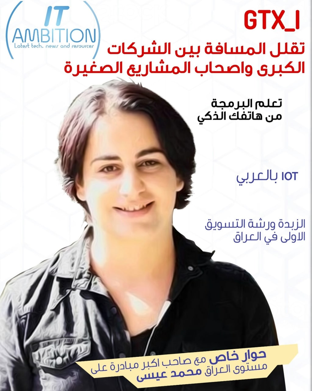 مجلة طموح IT العدد الثاني _ IT Ambition 2