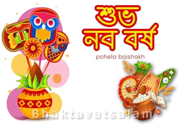 'Shubho Nobo Borsho' on Pohela Boishaakh. 'Shubho' means happy, 'Nobo' means new and 'Barsho' meaning year.