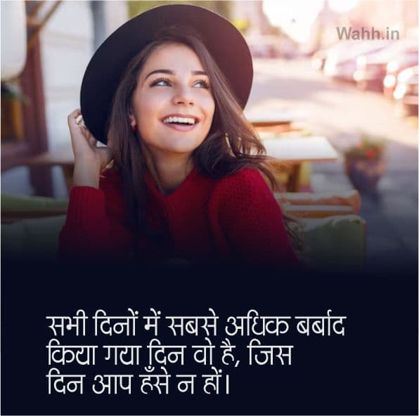 Deep Reality Life Quotes In Hindi For Facebook