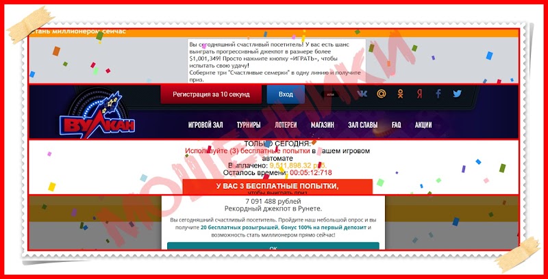 [Лохотрон] Вы сегодняшний счастливый посетитель – отзывы, развод! У вас есть шанс выиграть?