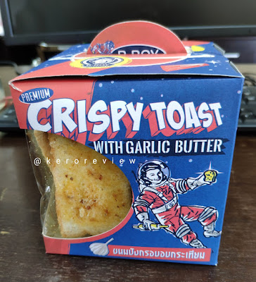 รีวิว อร่อย ขนมปังกรอบกระเทียม ท่าพระจันทร์ (CR) Review Crispy Toast with Garlic Butter, R-ROY Brand.