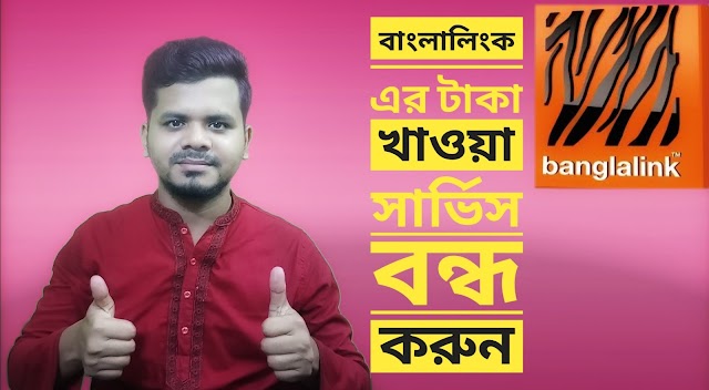 How to stop all banglalink value added service 