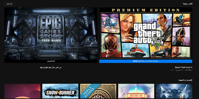 Grand Theft Auto V مجانية بطريقة رسمية