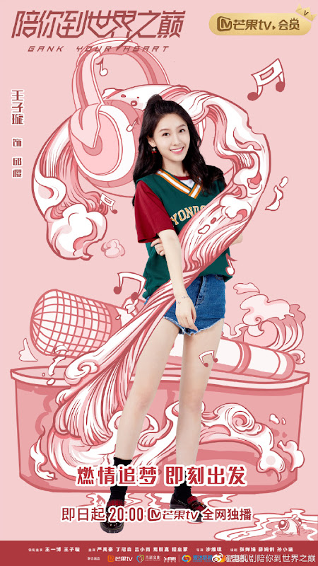Gank Your Heart China Web Drama