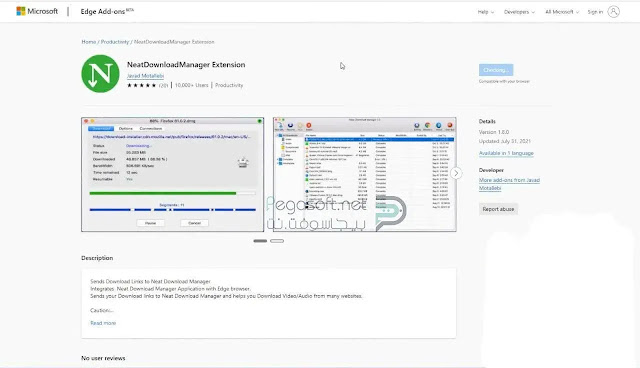 تحميل neat download manager مجانا