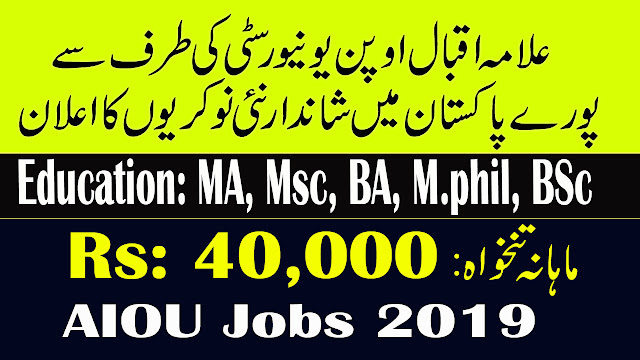 AIOU Jobs March 2019 | Allama Iqbal Open University Jobs 2019 | AIOU jobs Advertisement