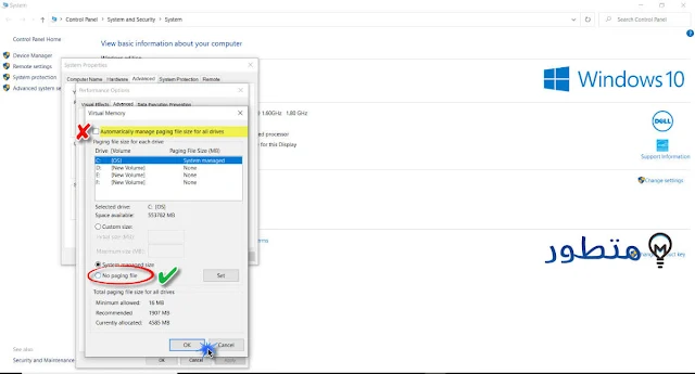 حل مشكلة استهلاك القرص Virtual Memory