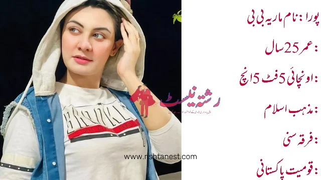 Zaroorat-Rishta-Proposal-Introducing-Maria-Bibi