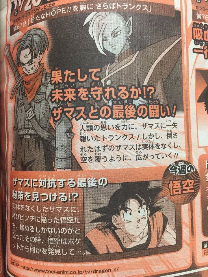 dragon ball super episode 67 title and summary confirmed ...