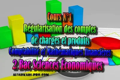 Cours N°1 Régularisation des comptes de charges et produits 2 Bac Sciences Économiques PDF, Comptabilité et Mathématiques financières, 2 bac Sciences Économiques, 2 bac, Examen National, baccalauréat, bac maroc, BAC, 2 éme Bac, Exercices, Cours, devoirs, examen nationaux, exercice, 2ème Baccalauréat, prof de soutien scolaire a domicile, cours gratuit, cours gratuit en ligne, cours particuliers, cours à domicile, soutien scolaire à domicile, les cours particuliers, cours de soutien, les cours de soutien, cours online, cour online.