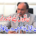 There was a great news for the Non leg, Ahsan Iqbal decided to take a major position.