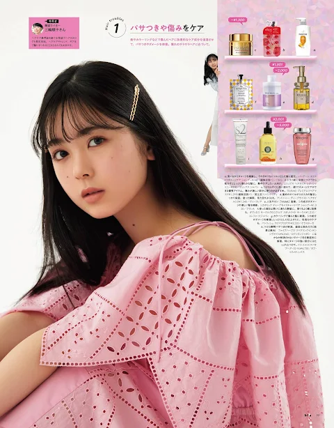 bis 2022.5 Nogizaka46 Tsutsui Ayame - Skin care list that you can buy without hesitation