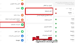 طريقة تغيير اللغة فى هاتف اوبو Oppo A78
