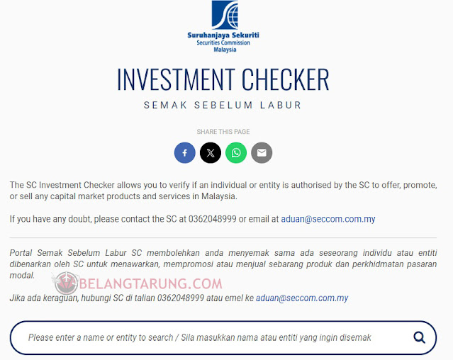 sec investment checker