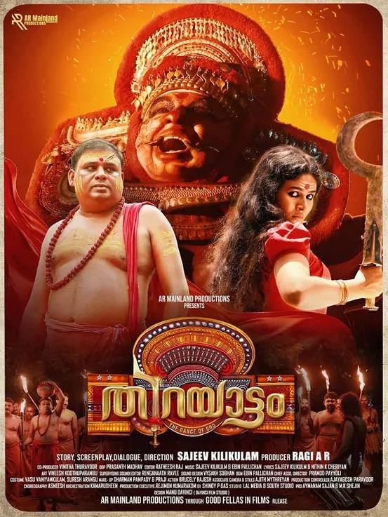 thirayattam malayalam, thirayattam movie, mallurelease