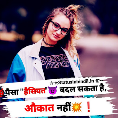 Attitude status in hindi, Royal ttitude status, boy status, love status, sad status, friendship status, life status, one line stutus, status in hindi