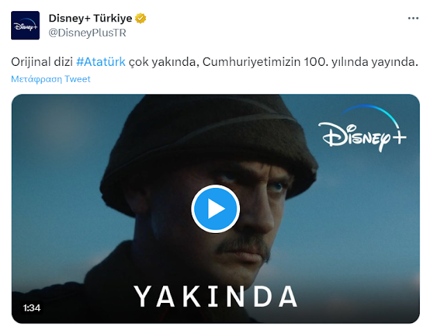 Disney: Αφόρητες πιέσεις της Τουρκίας για να προβληθεί κανονικά η παραγωγή με τον Κεμάλ