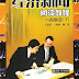 New Chinese Course in Business Newsreading: Advanced 2