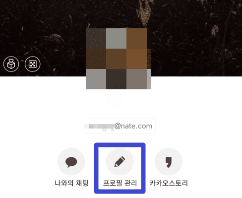 프로필 관리