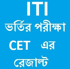 CET Result, ITI admission Test Result,WB ITI CET result